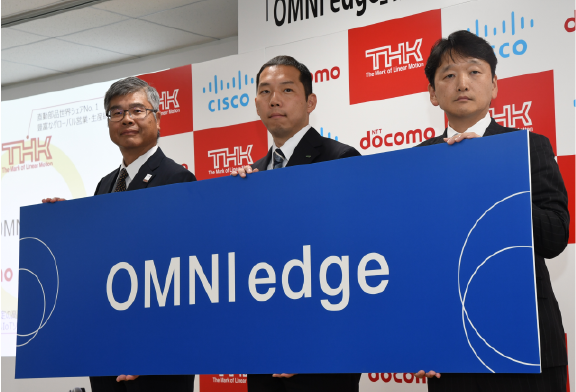 THK、ドコモ、シスコで製造業向け新IoTサービス｢OMNI edge｣の商用化検討開始