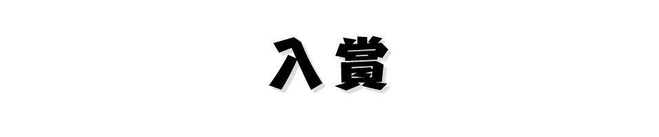 オプテックス エフエー 第六回 現場川柳 大賞決定 優秀賞など全15作品を発表 オートメーション新聞web