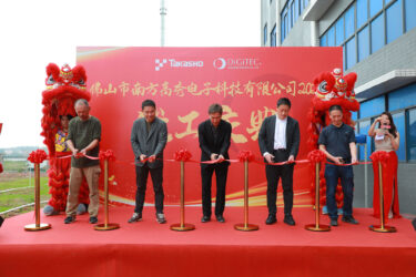 タカショーデジテック、中国佛山市に屋外照明機器を製造する新工場が竣工