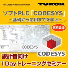 ターク・ジャパン、「CODESYS」設計者向けセミナー。秋葉原で7月から3回開催