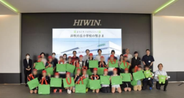 HIWIN（ハイウィン）、神戸本社工場を井吹の丘小学校の6年生20人が見学