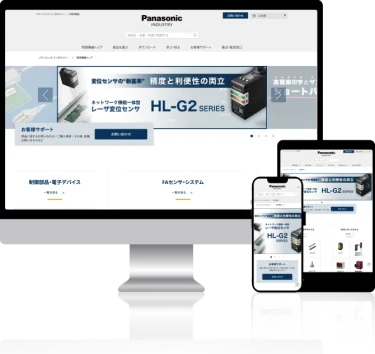 パナソニックインダストリー、制御機器サイトをリニューアルオープン