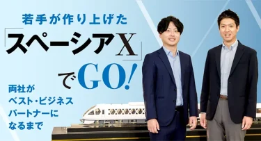 富士電機、Storiesに新コンテンツ「若手が作り上げた 『スペーシアX』でGO！」を公開