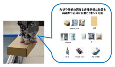 東芝、複数の吸着パッドを持つロボットが正確・高速に対象物を掴む方法を計算するAIを開発