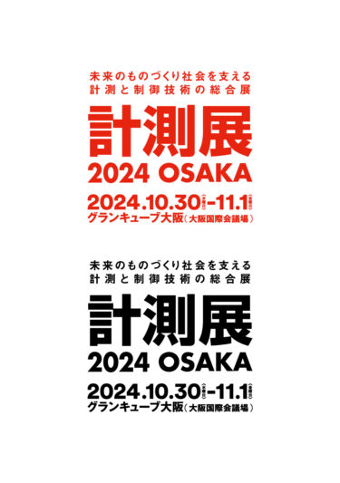 GMIジャパン（ブース12）【計測展OSAKA 2024特集　出展紹介】本質安全防爆製品とSILセーフティリレー等の製品を紹介