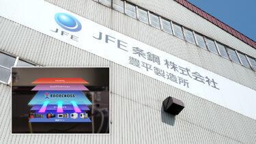 三菱電機、採用事例としてJFE条鋼豊平製造所でのEDGECROSS活用による予兆保全の事例を公開