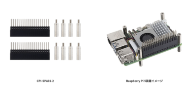 コンテック、Raspberry Pi HATサイズボード「CPIシリーズ」取付用スペーサセット発売
