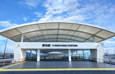 寺崎電気産業、Osaka Metro「夢洲駅」電気室の電気設備を納入。現地施工工事完工